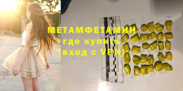 метамфетамин Богородицк