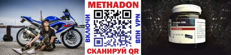 Купить где  Гатчина  МЕТАДОН кристалл 